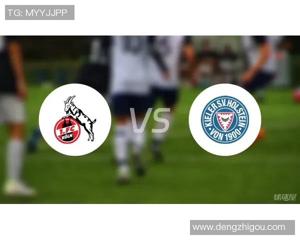 基尔梅与科隆对决分析及比赛前瞻策略探讨 基尔梅与科隆对决分析及比赛前瞻策略探讨