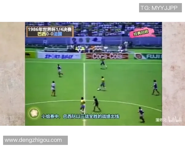 德国与巴西足球历史交锋回顾及战绩分析