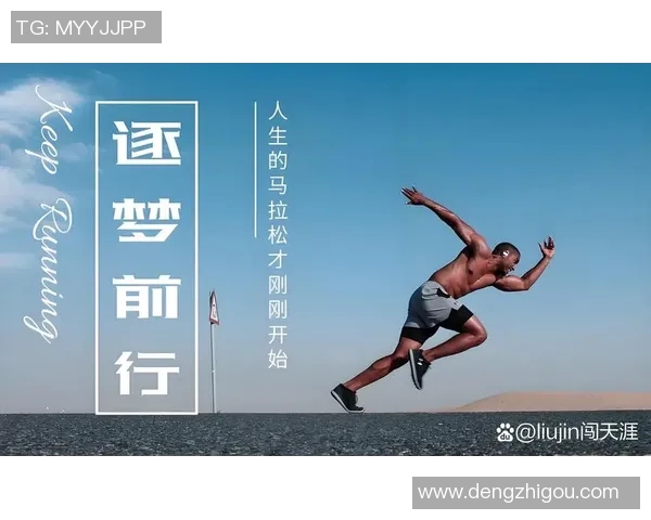 马力克的传奇旅程与奋斗精神启示我们追求梦想的勇气与坚持 马力克的传奇旅程与奋斗精神启示我们追求梦想的勇气与坚持